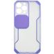 Чохол Camshield matte Ease TPU зі шторкою для Apple iPhone 13 Pro (6.1") 50680 фото 21