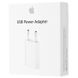 МЗП 5W USB-A Power Adapter for Apple (AAA) (box) 67822 фото 4